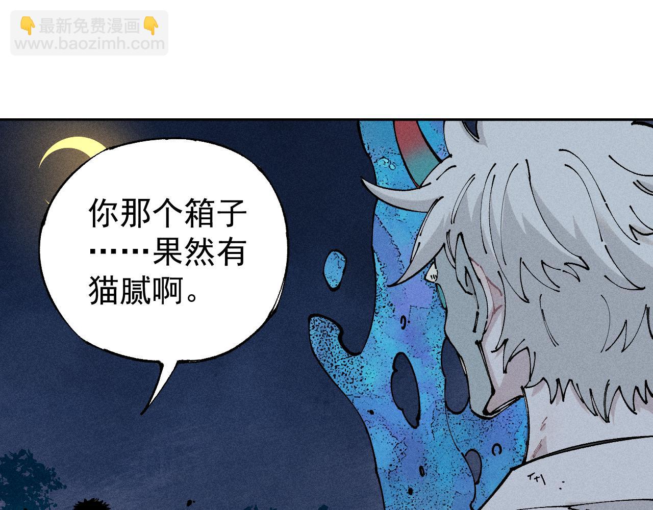 ☕俺哥来自深山 第104话 等待之人 第26页