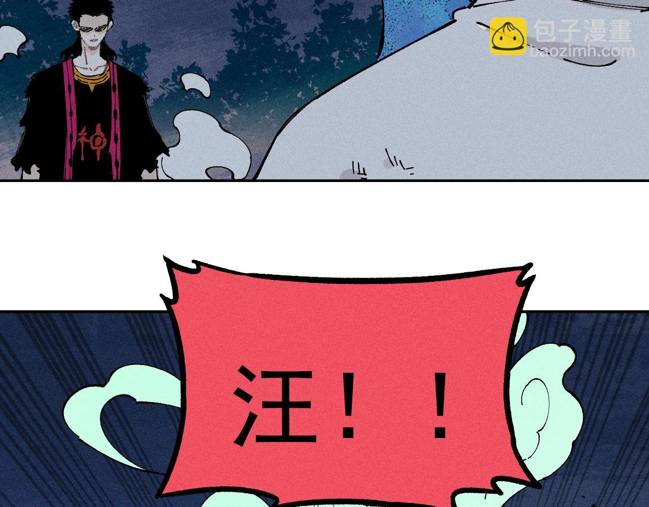☕俺哥来自深山 第104话 等待之人 第27页