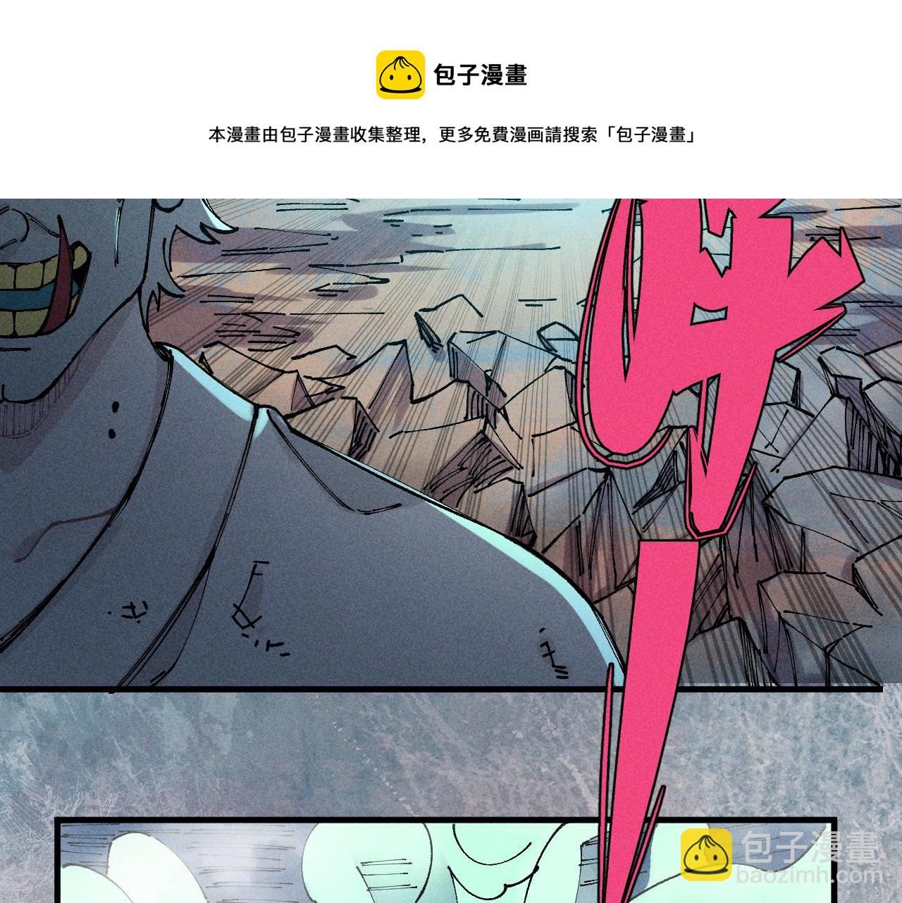 ☕俺哥来自深山 第104话 等待之人 第29页