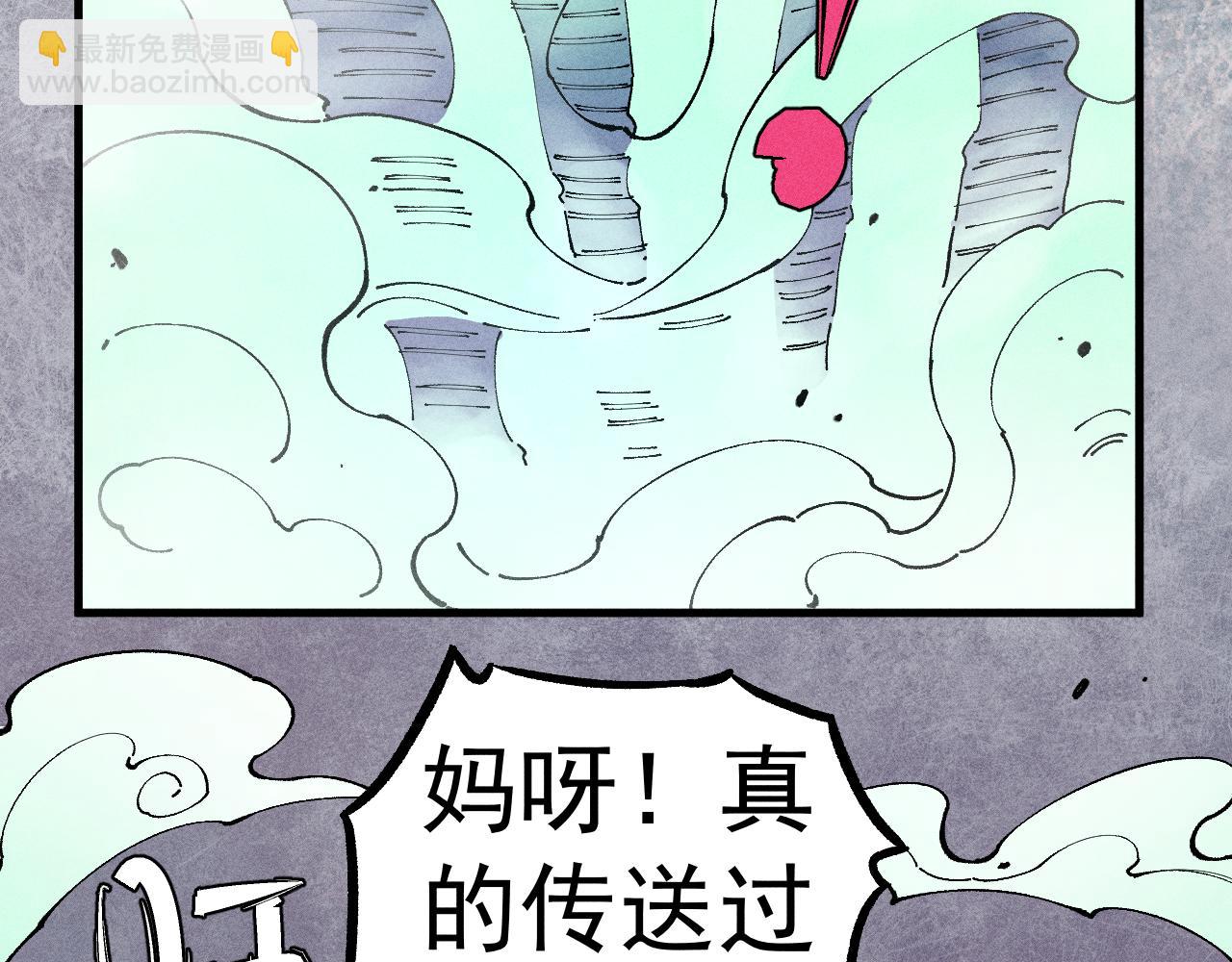☕俺哥来自深山 第104话 等待之人 第30页
