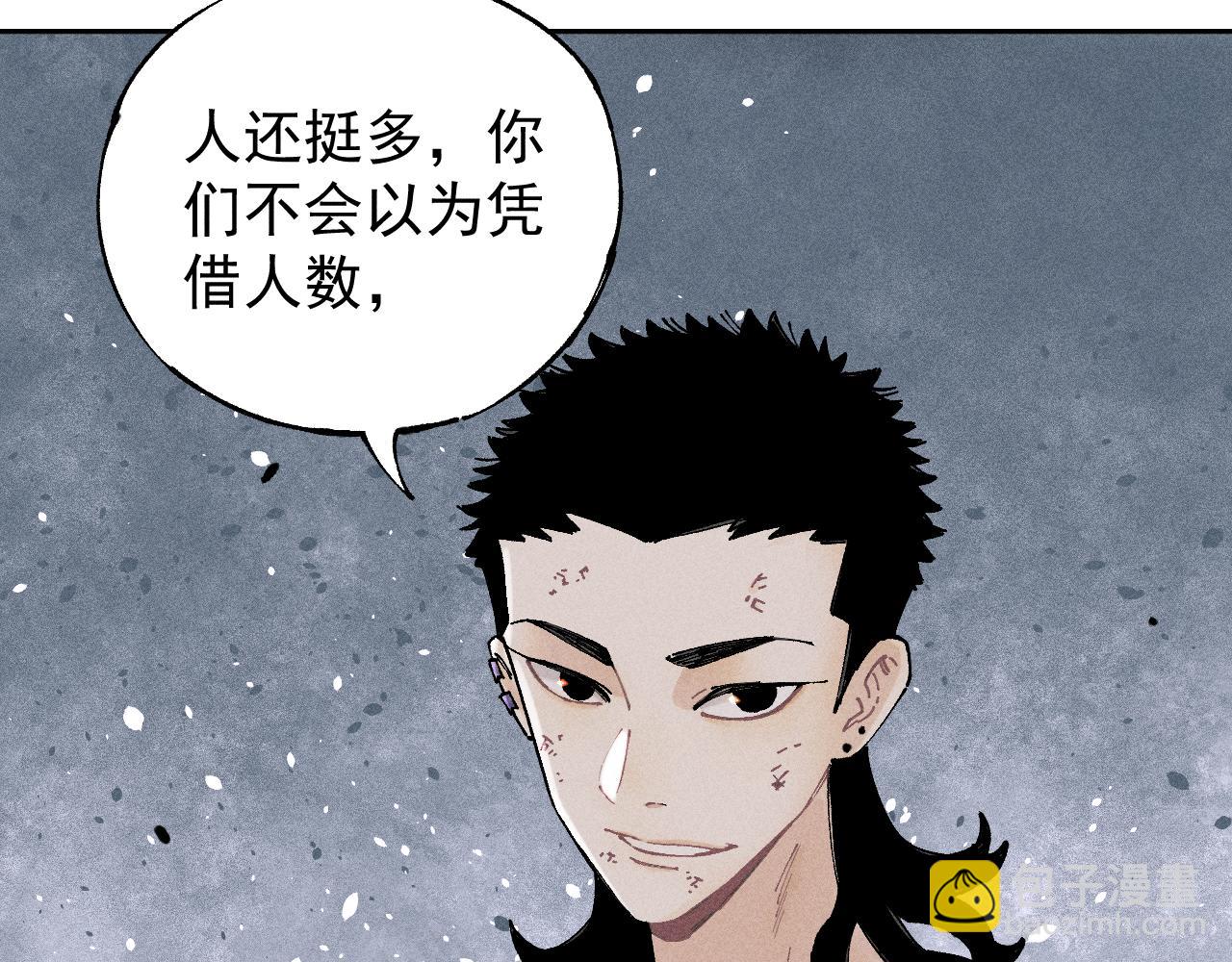 ☕俺哥来自深山 第104话 等待之人 第34页