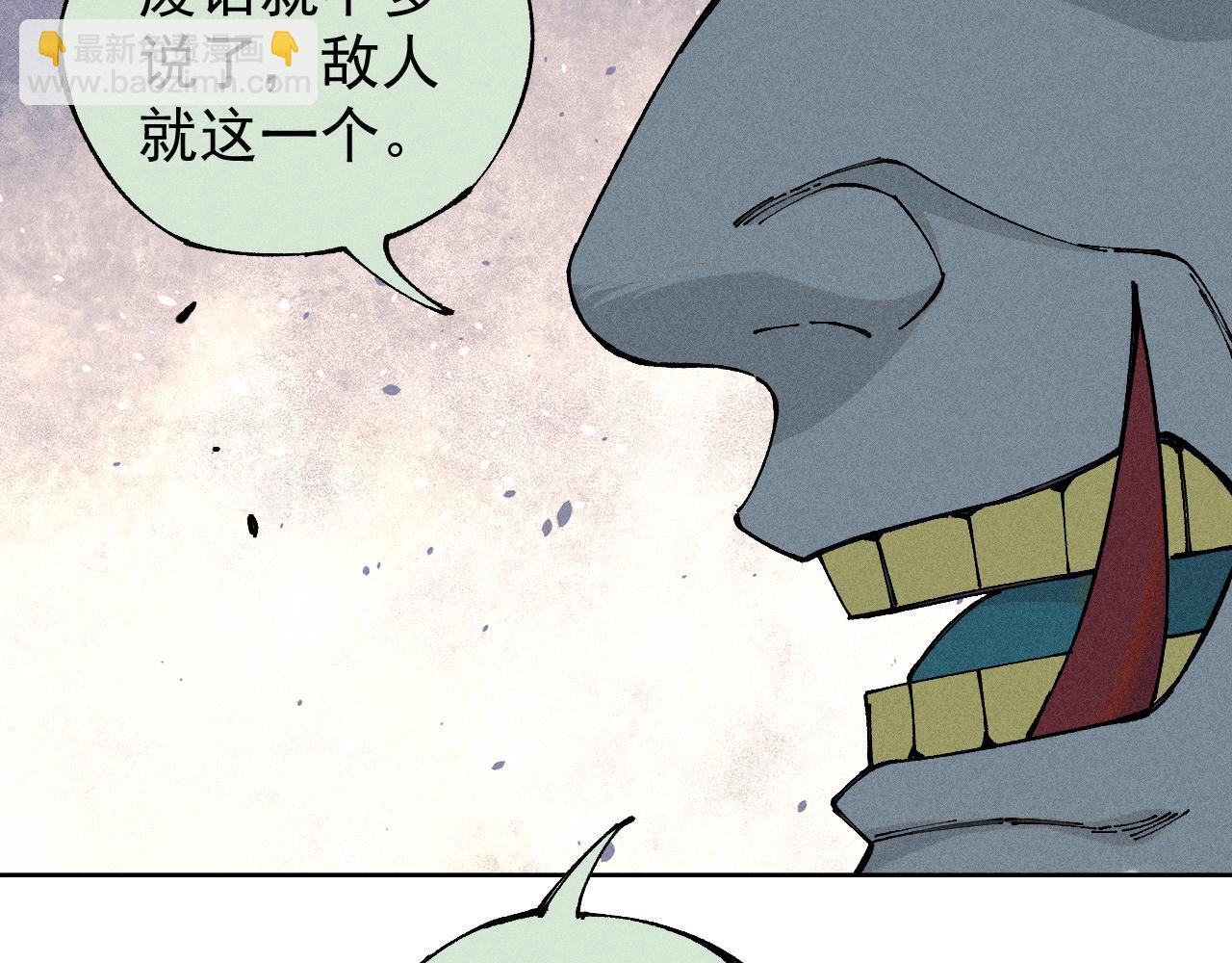 ☕俺哥来自深山 第104话 等待之人 第36页