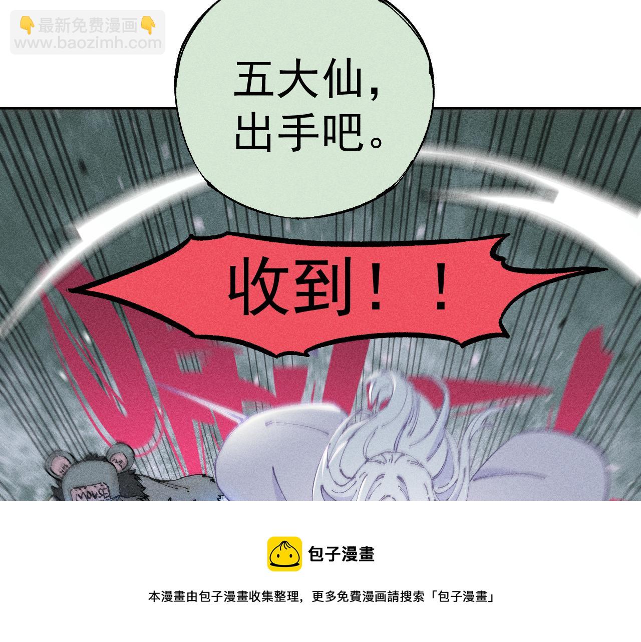 ☕俺哥来自深山 第104话 等待之人 第37页