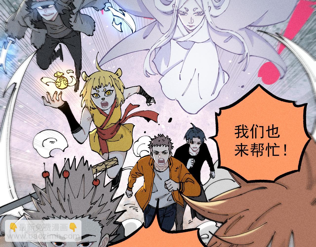 ☕俺哥来自深山 第104话 等待之人 第38页
