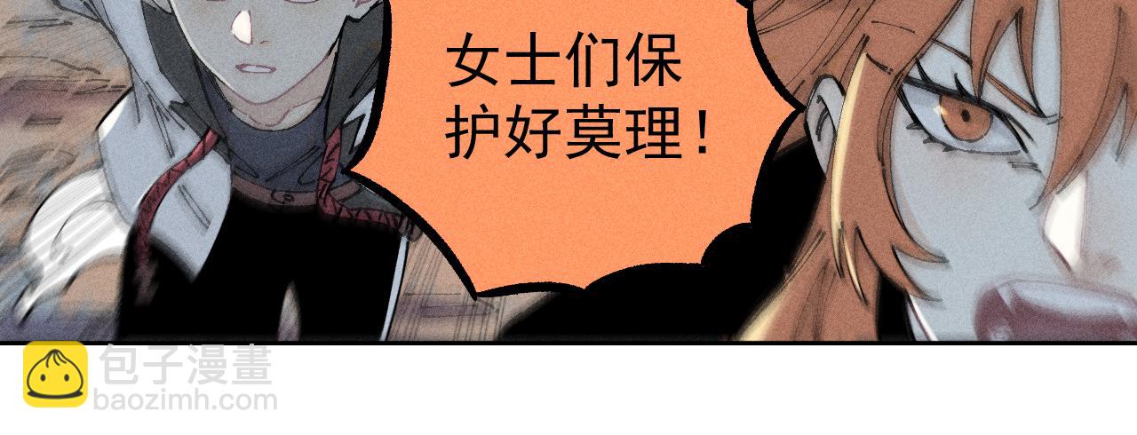 ☕俺哥来自深山 第104话 等待之人 第39页