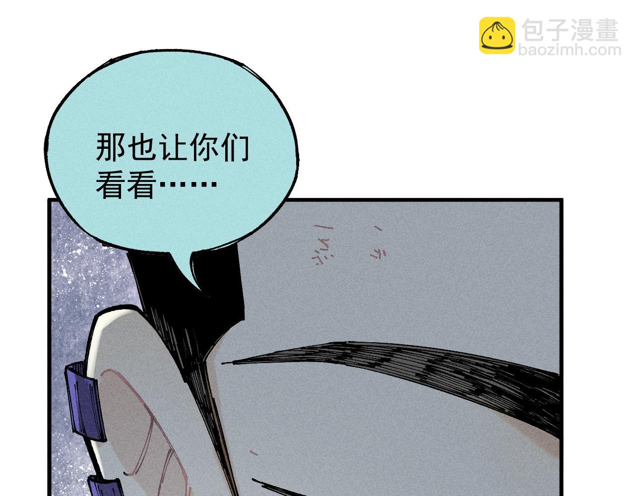 ☕俺哥来自深山 第104话 等待之人 第42页