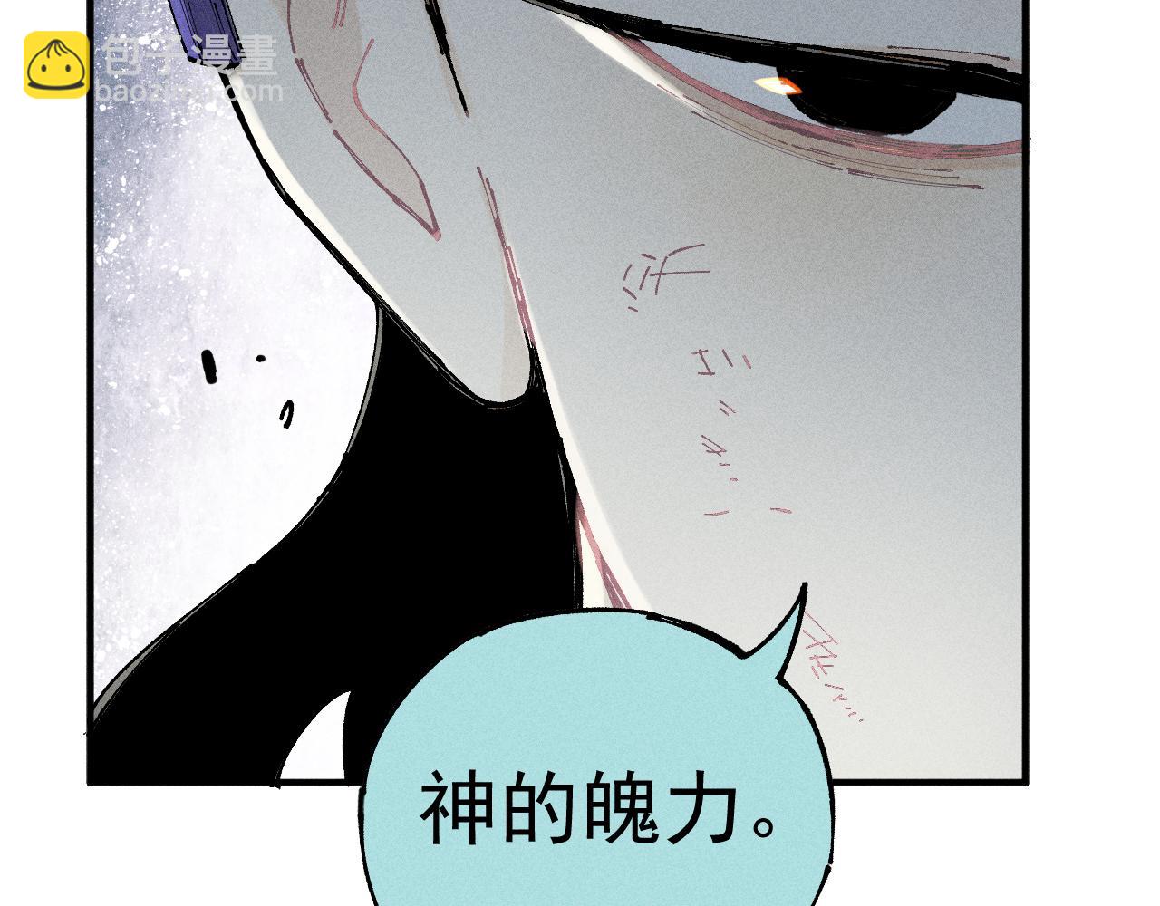 ☕俺哥来自深山 第104话 等待之人 第43页