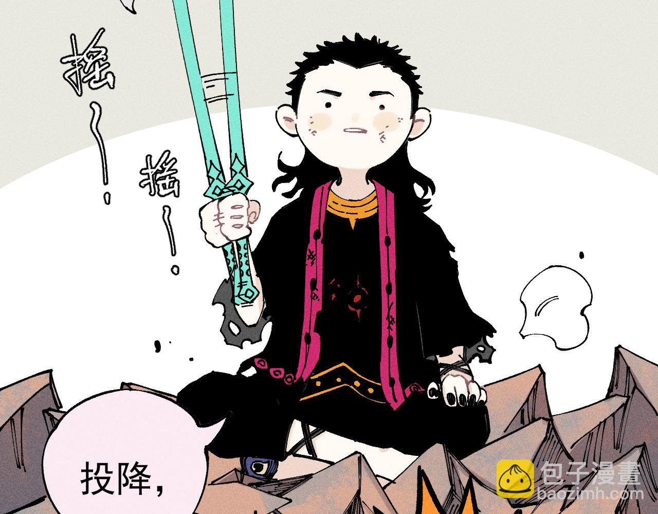 ☕俺哥来自深山 第104话 等待之人 第46页