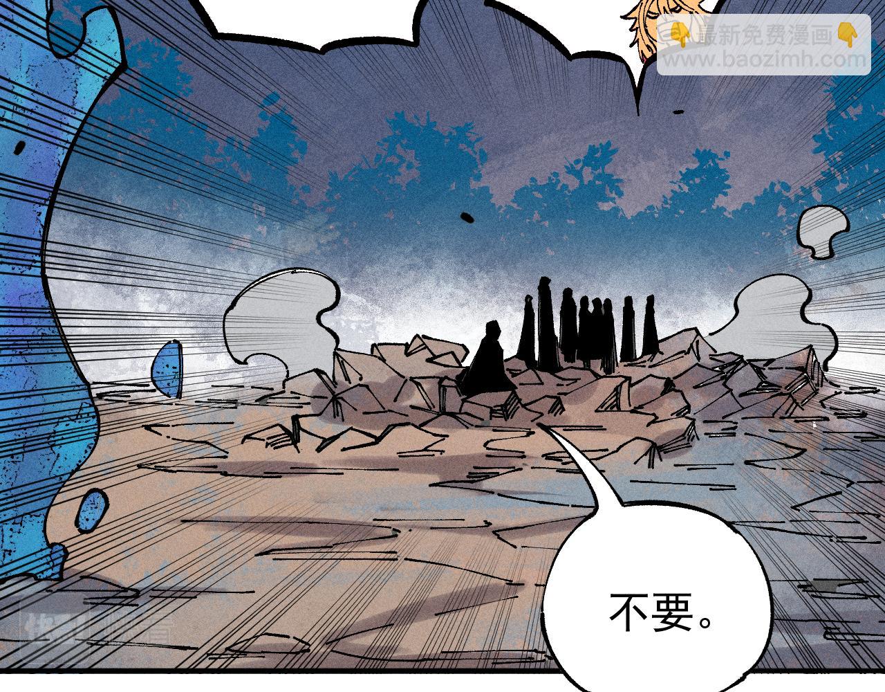 ☕俺哥来自深山 第104话 等待之人 第48页