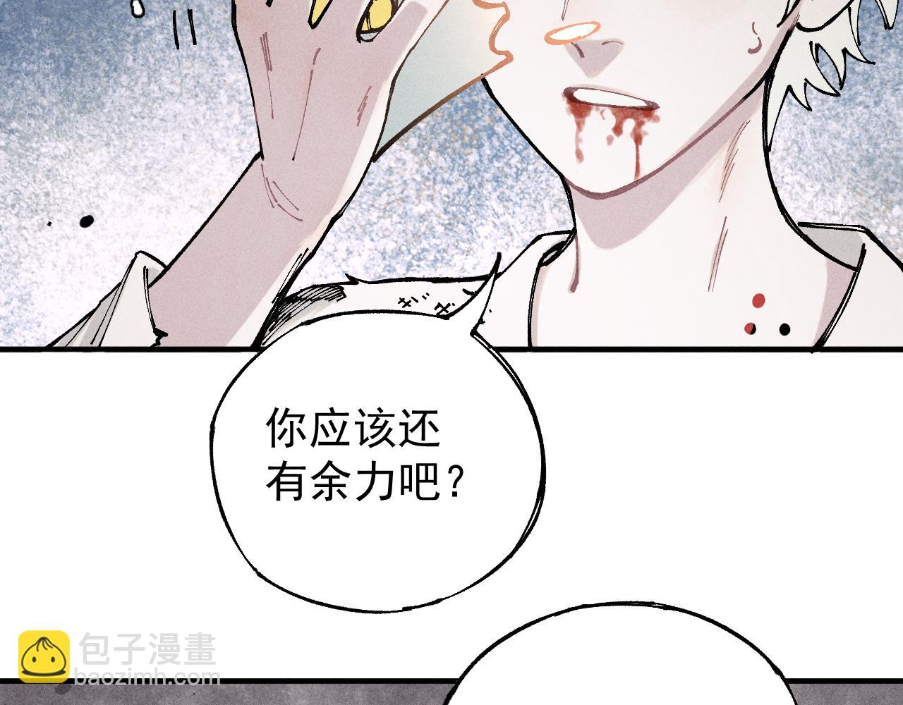 ☕俺哥来自深山 第104话 等待之人 第50页