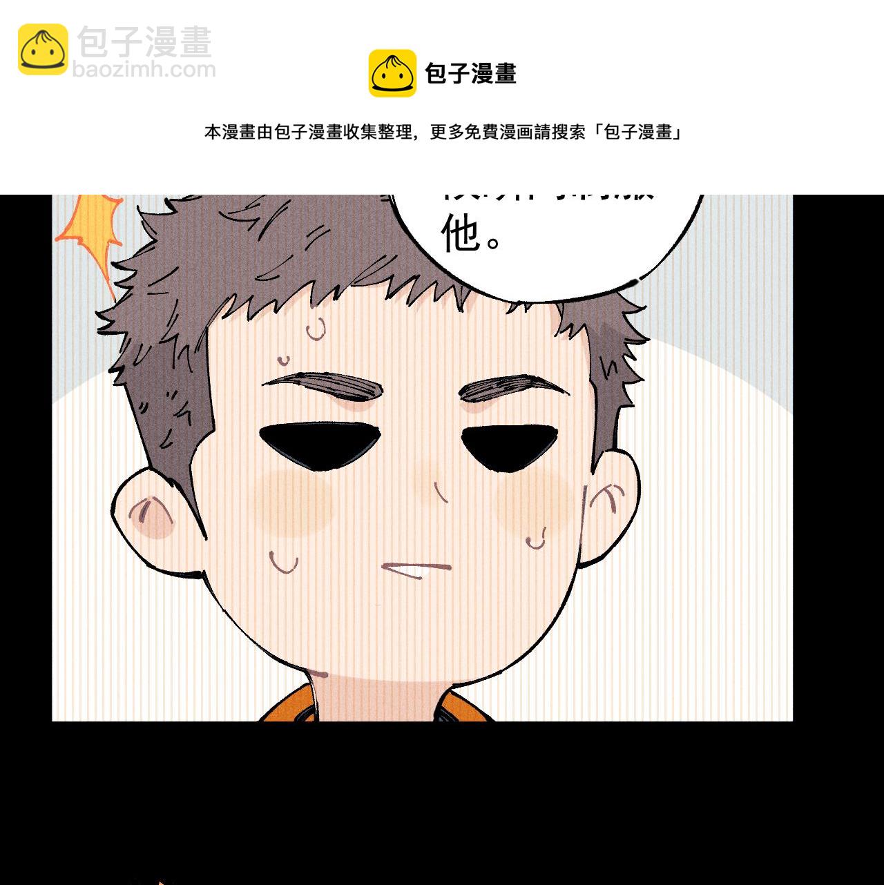 ☕俺哥来自深山 第104话 等待之人 第9页
