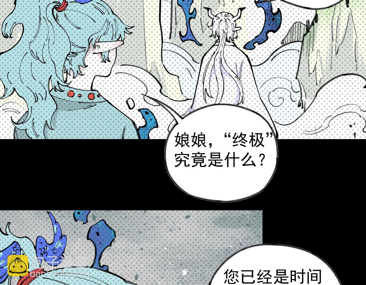 ☕俺哥来自深山 第106话 本来的样子 第10页