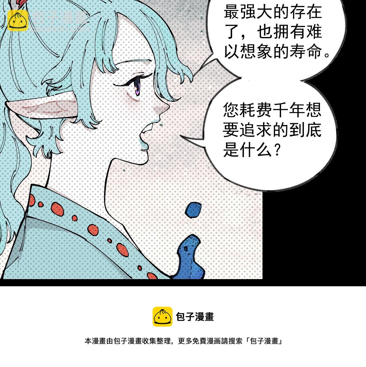 ☕俺哥来自深山 第106话 本来的样子 第11页