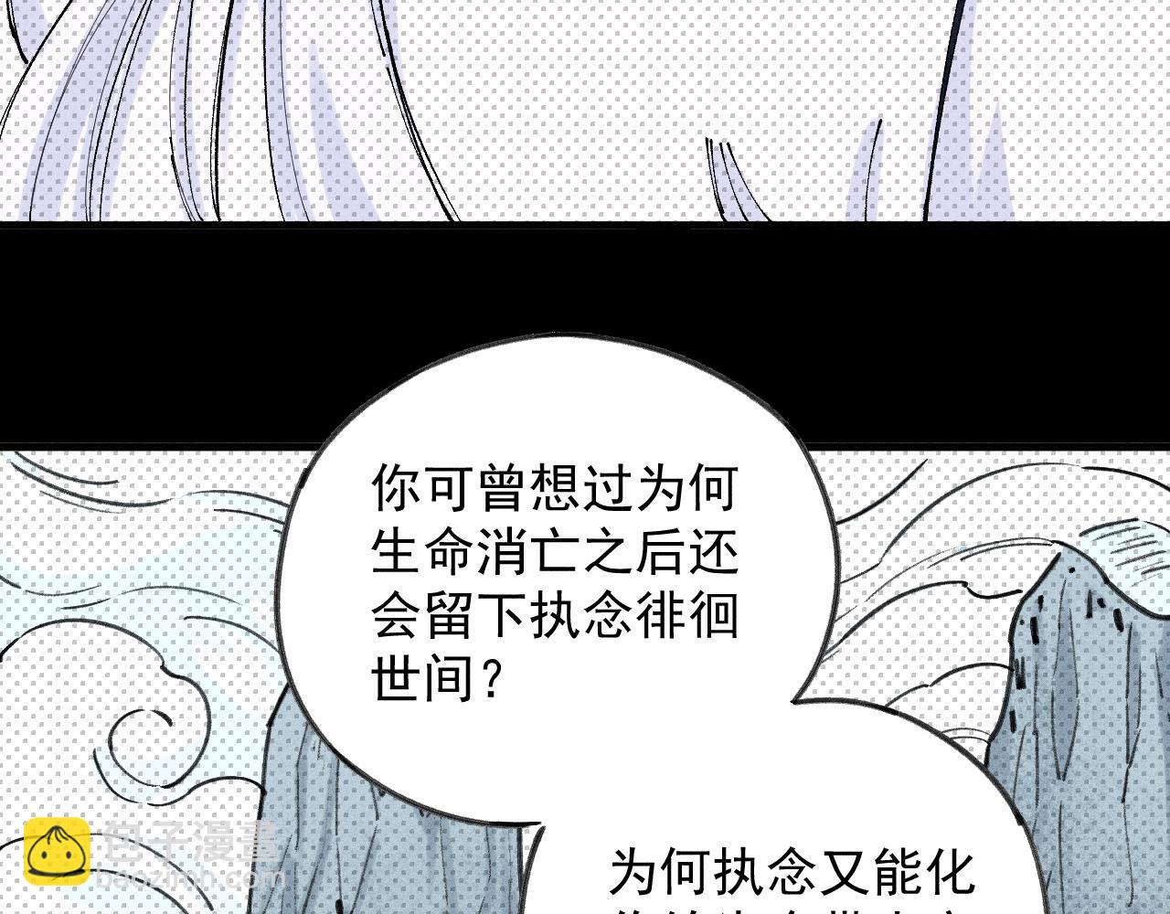 ☕俺哥来自深山 第106话 本来的样子 第14页