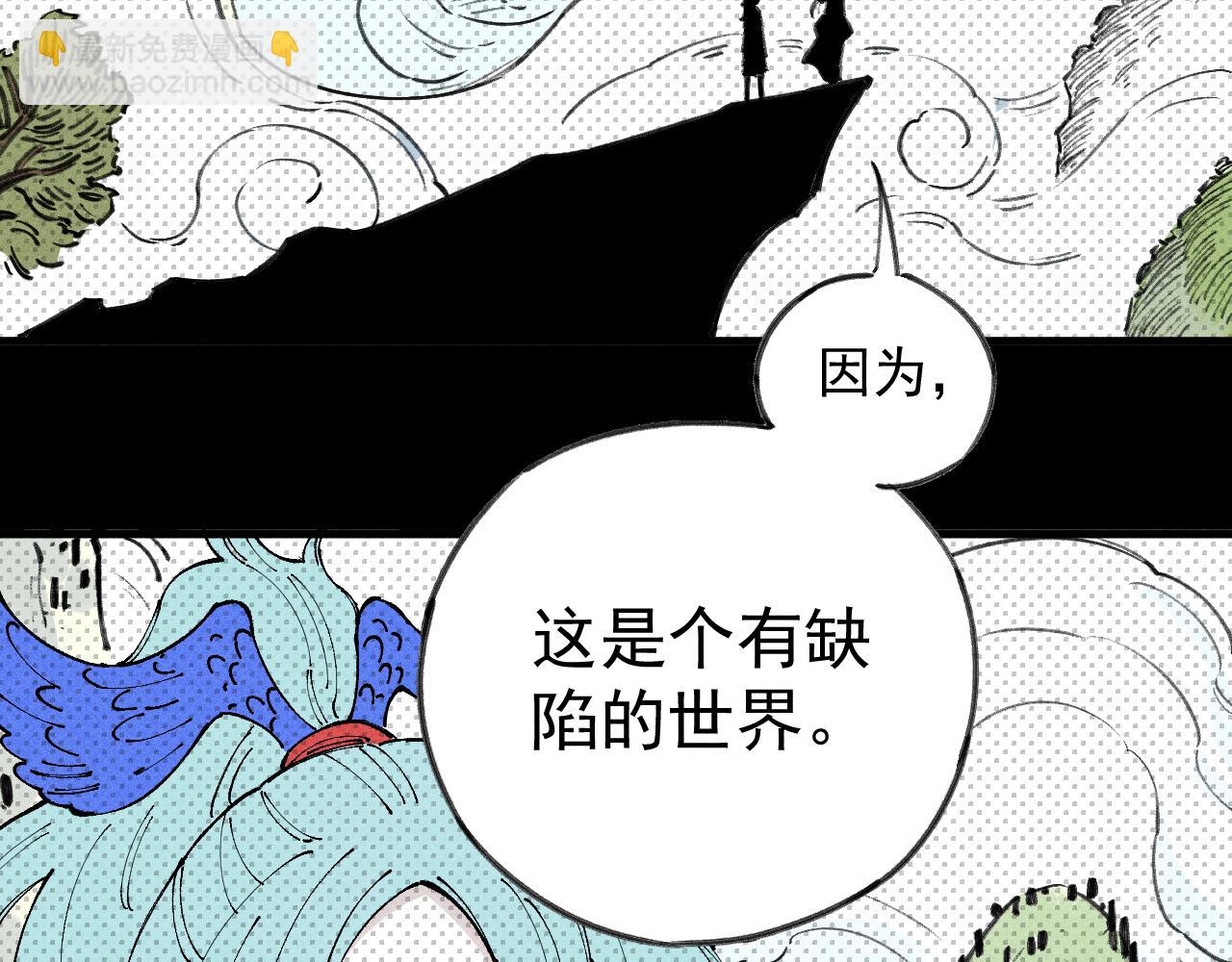 ☕俺哥来自深山 第106话 本来的样子 第16页