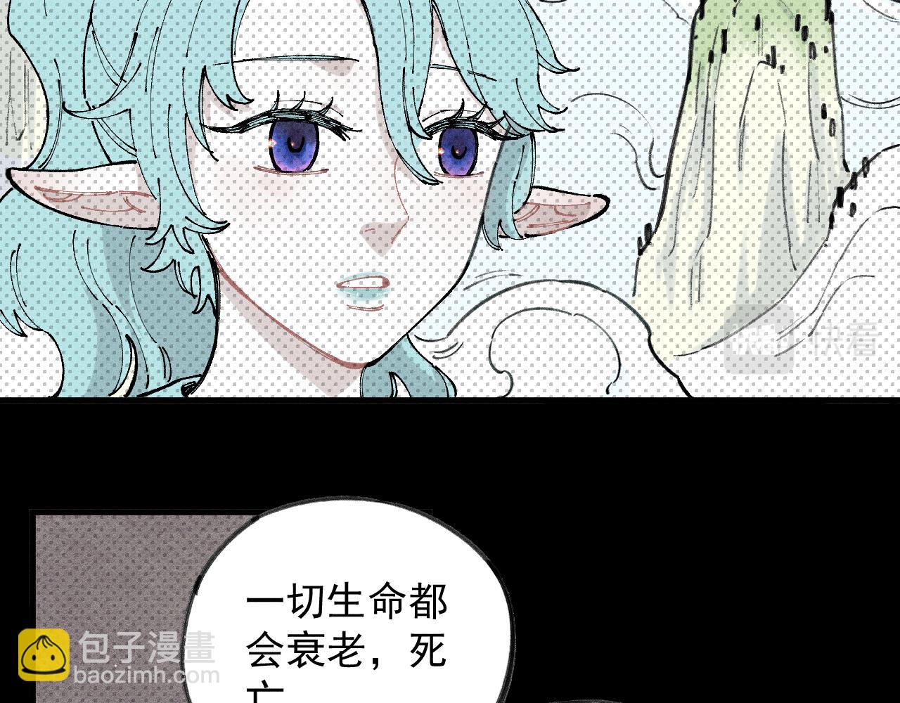 ☕俺哥来自深山 第106话 本来的样子 第17页