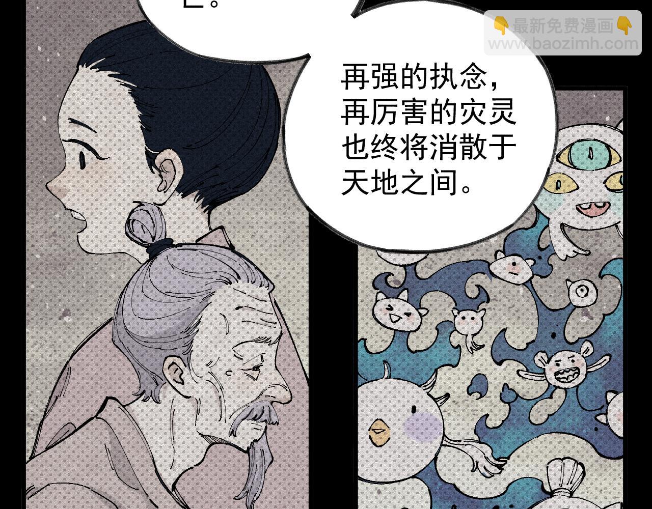 ☕俺哥来自深山 第106话 本来的样子 第18页
