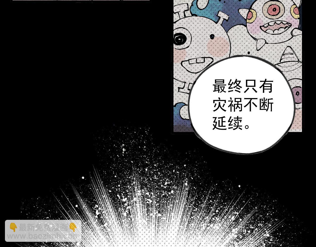 ☕俺哥来自深山 第106话 本来的样子 第19页