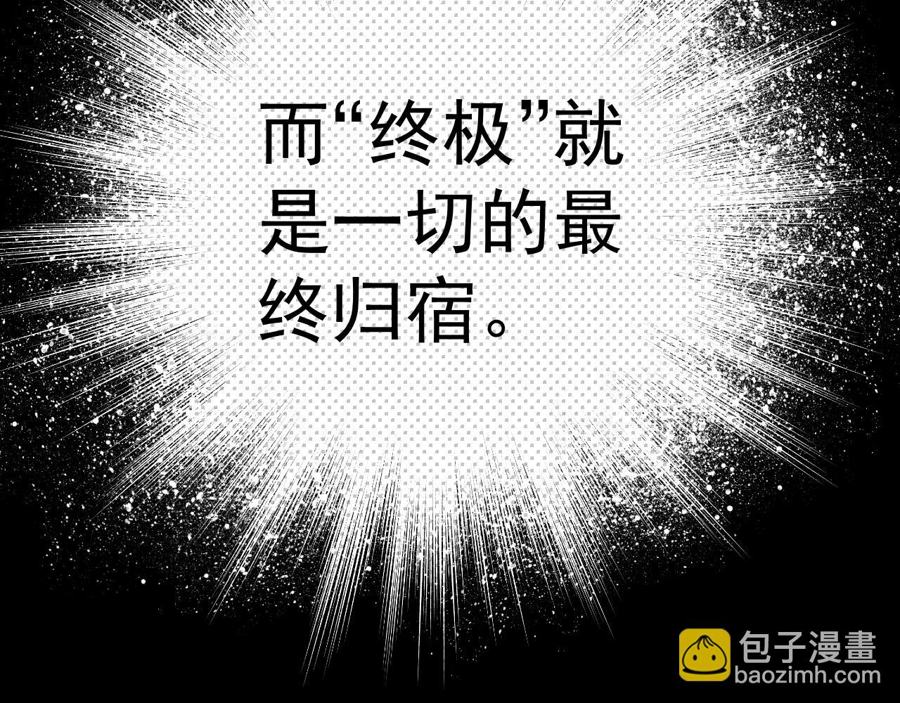 ☕俺哥来自深山 第106话 本来的样子 第20页