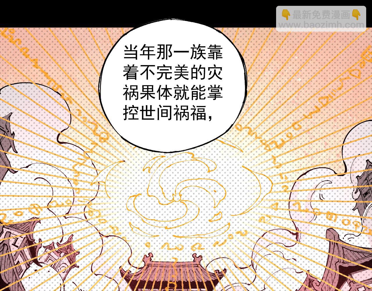 ☕俺哥来自深山 第106话 本来的样子 第22页
