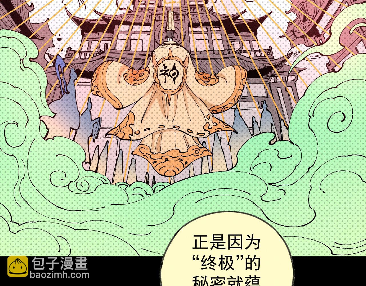 ☕俺哥来自深山 第106话 本来的样子 第23页