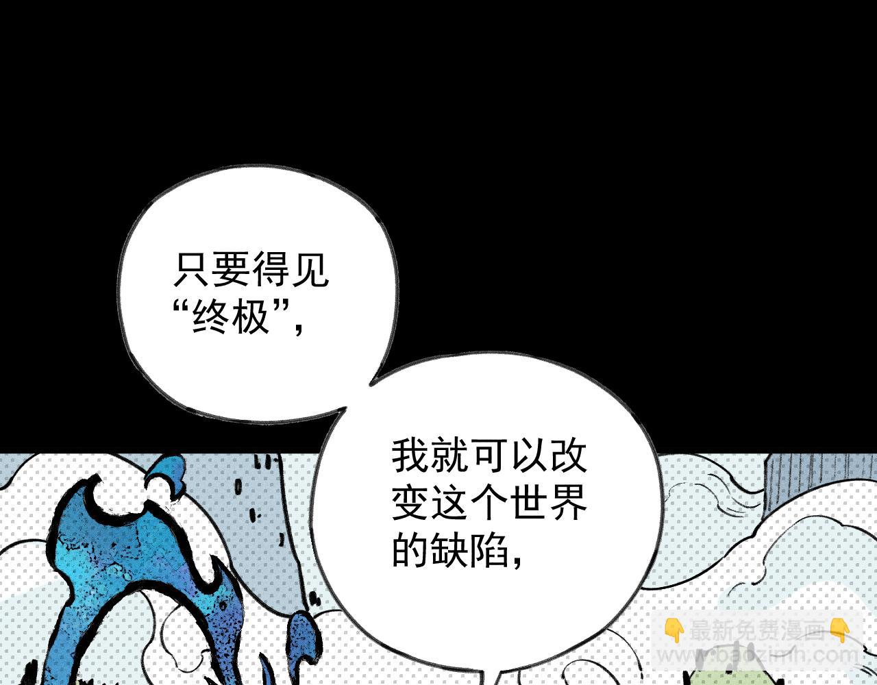 ☕俺哥来自深山 第106话 本来的样子 第25页