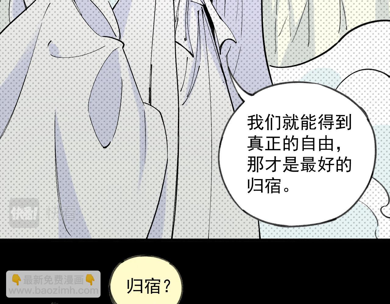 ☕俺哥来自深山 第106话 本来的样子 第27页