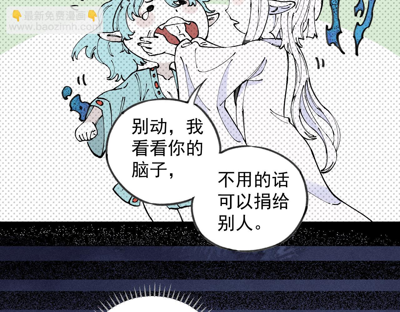 ☕俺哥来自深山 第106话 本来的样子 第30页