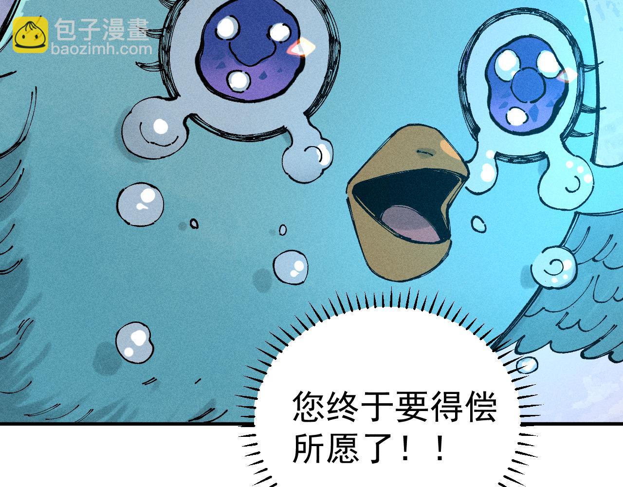 ☕俺哥来自深山 第106话 本来的样子 第34页