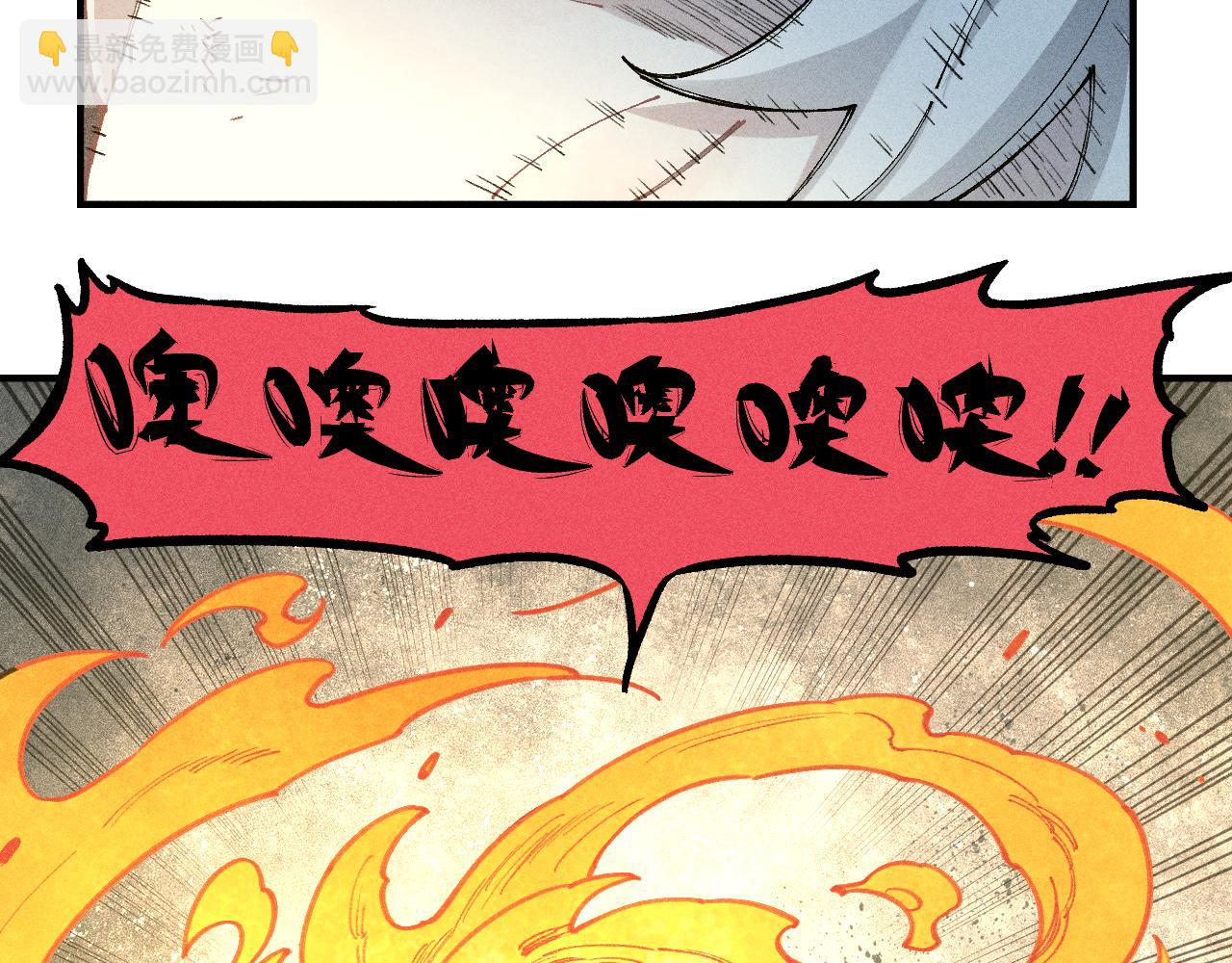 ☕俺哥来自深山 第106话 本来的样子 第39页