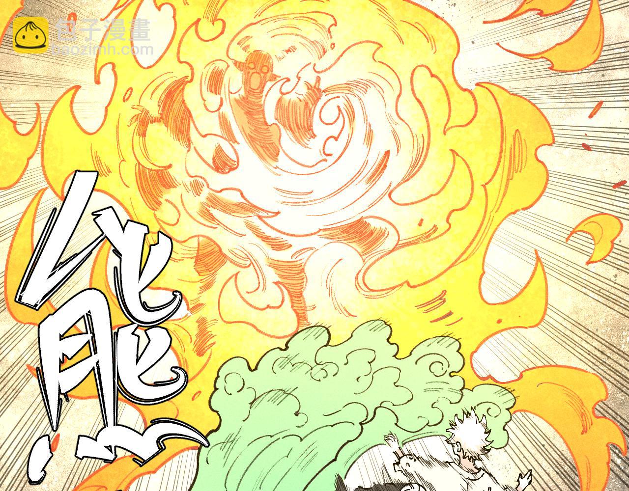 ☕俺哥来自深山 第106话 本来的样子 第40页