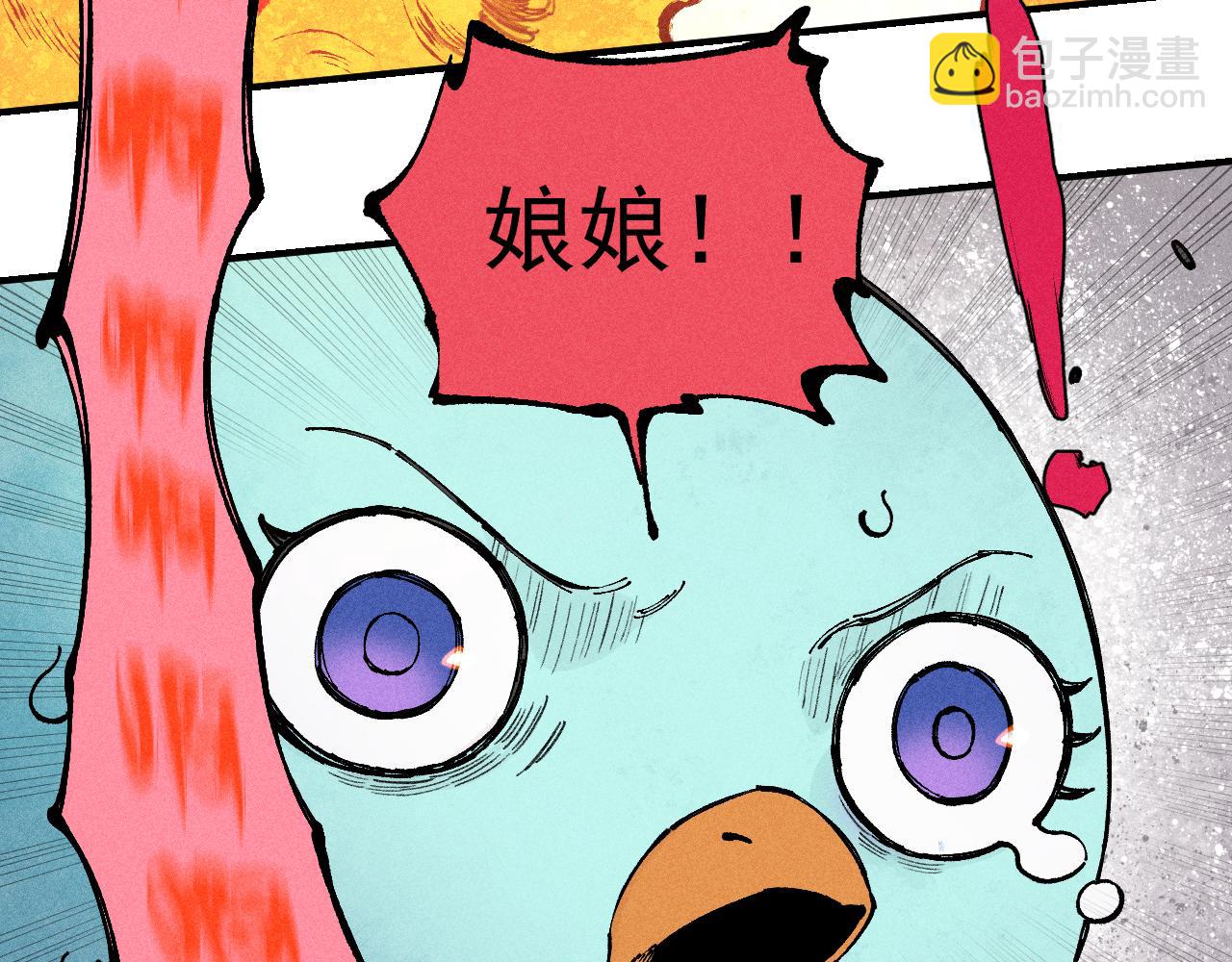 ☕俺哥来自深山 第106话 本来的样子 第44页