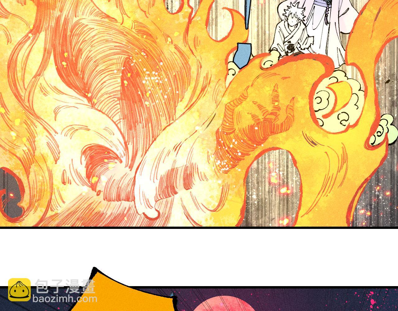 ☕俺哥来自深山 第106话 本来的样子 第46页