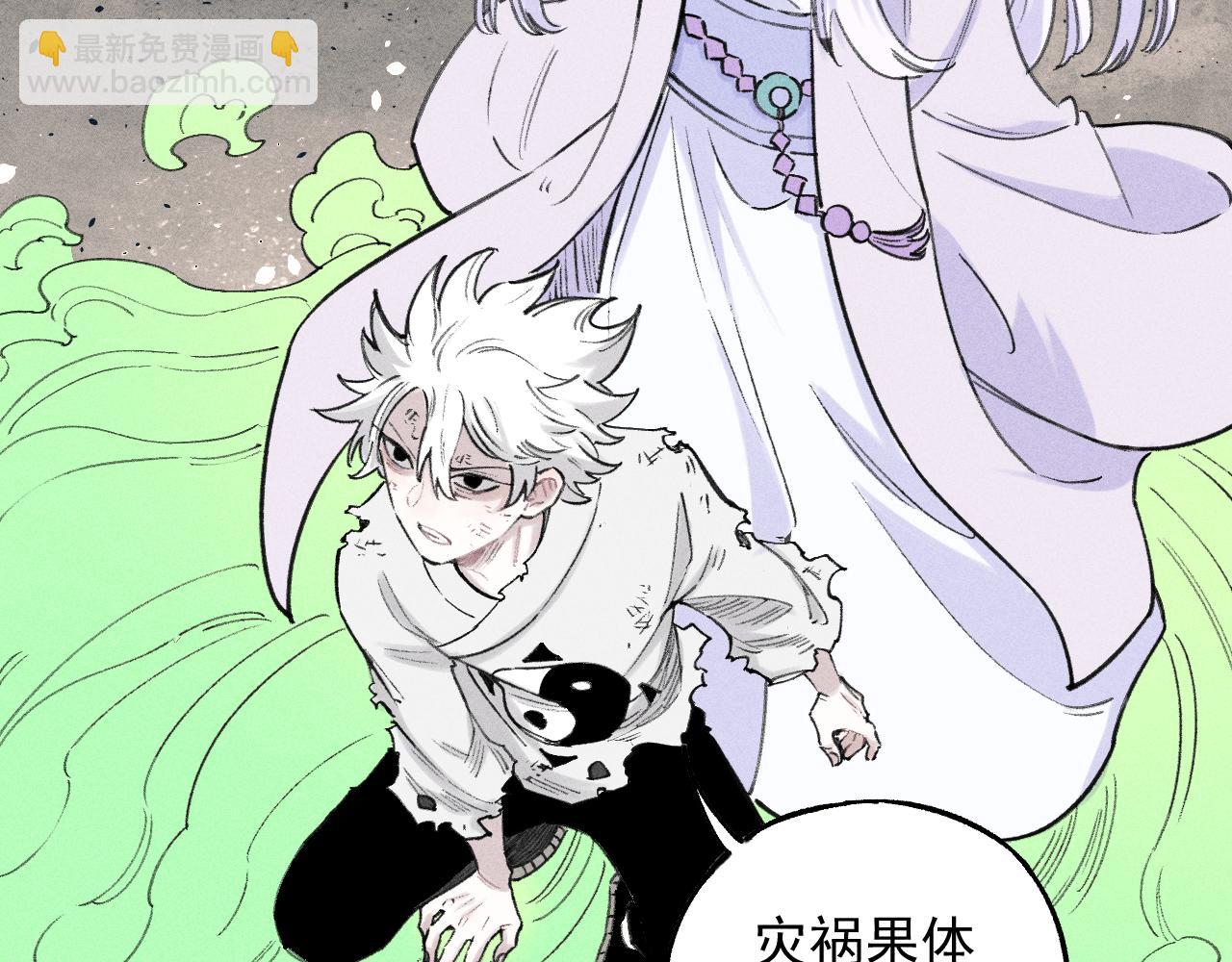 ☕俺哥来自深山 第106话 本来的样子 第49页