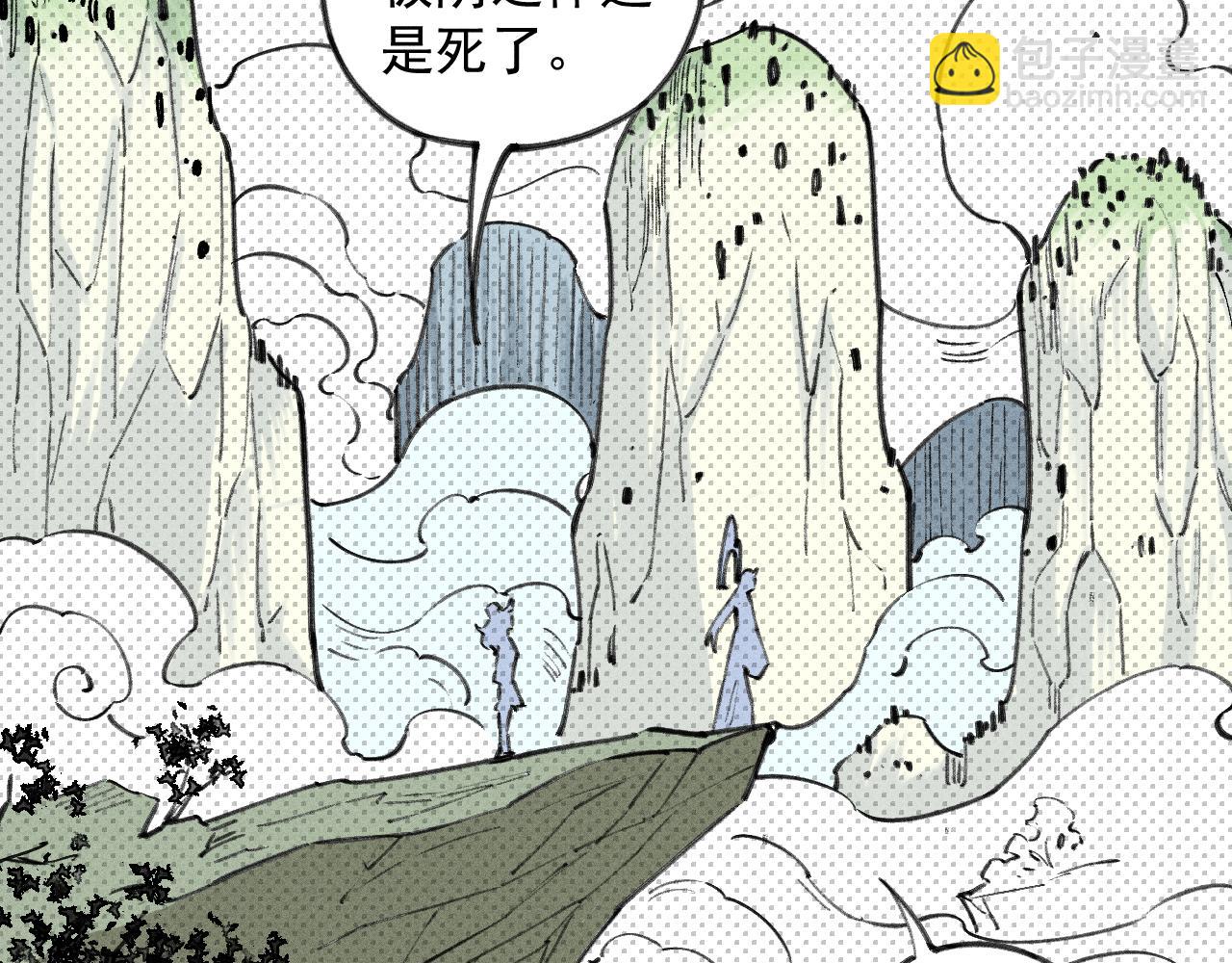 ☕俺哥来自深山 第106话 本来的样子 第8页