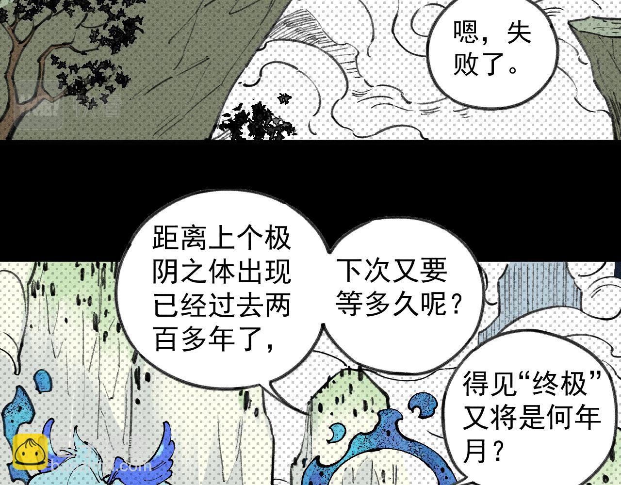 ☕俺哥来自深山 第106话 本来的样子 第9页