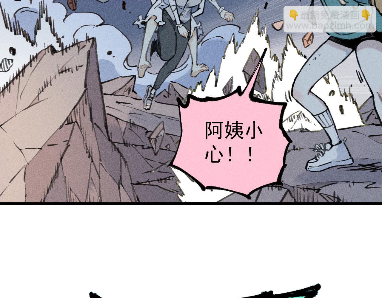 ☕俺哥来自深山 第108话  地震 第10页