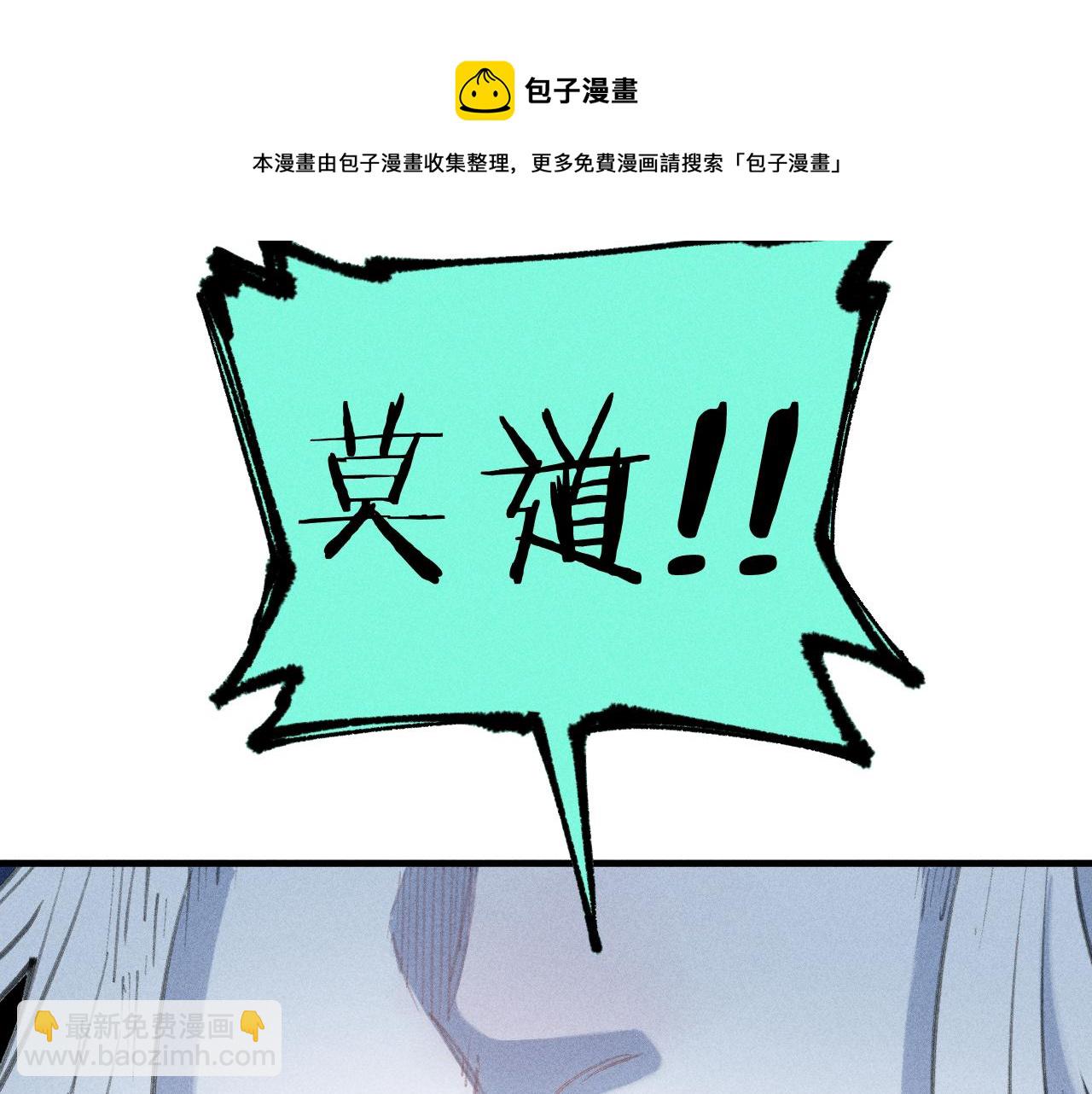 ☕俺哥来自深山 第108话  地震 第11页