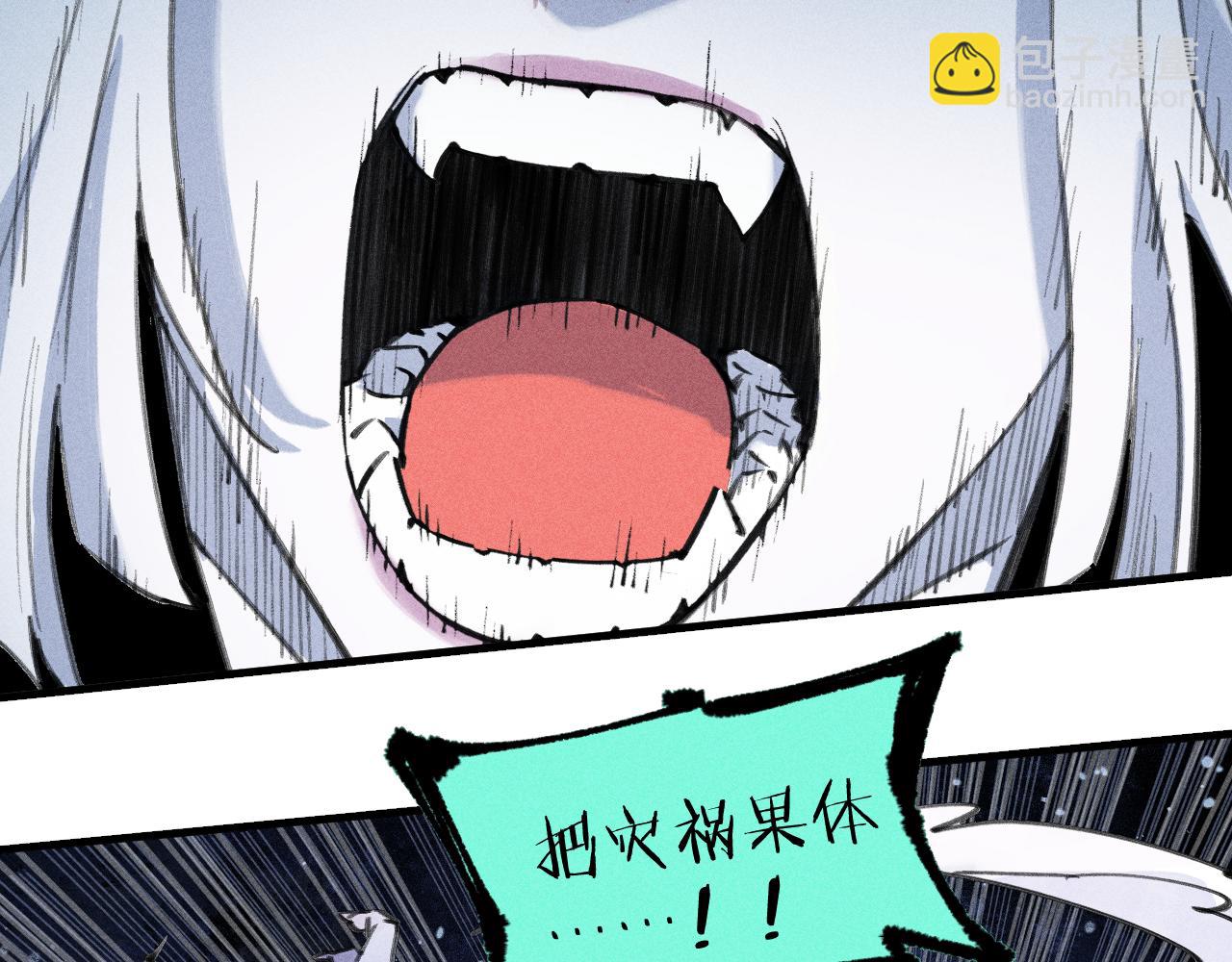 ☕俺哥来自深山 第108话  地震 第12页
