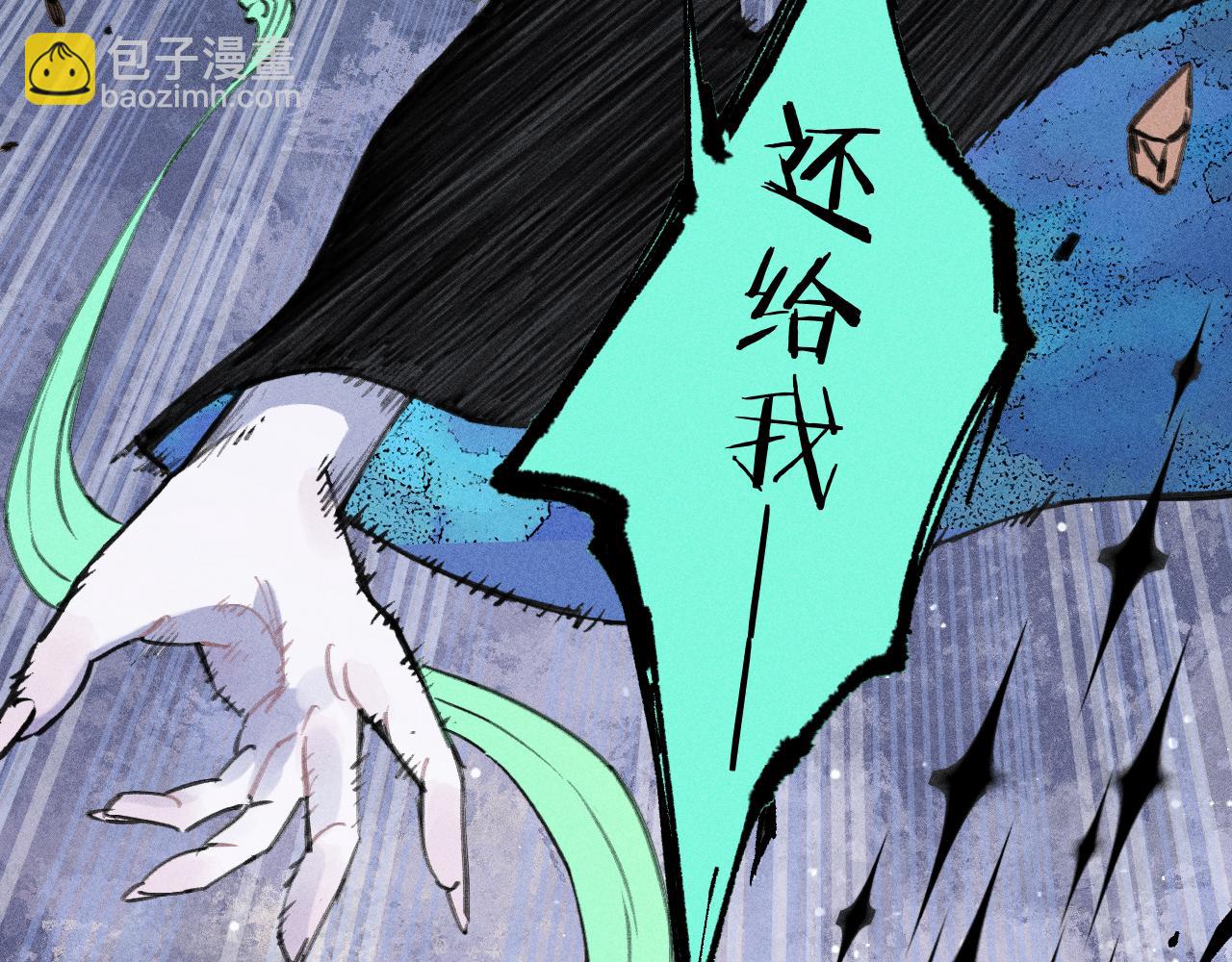 ☕俺哥来自深山 第108话  地震 第15页
