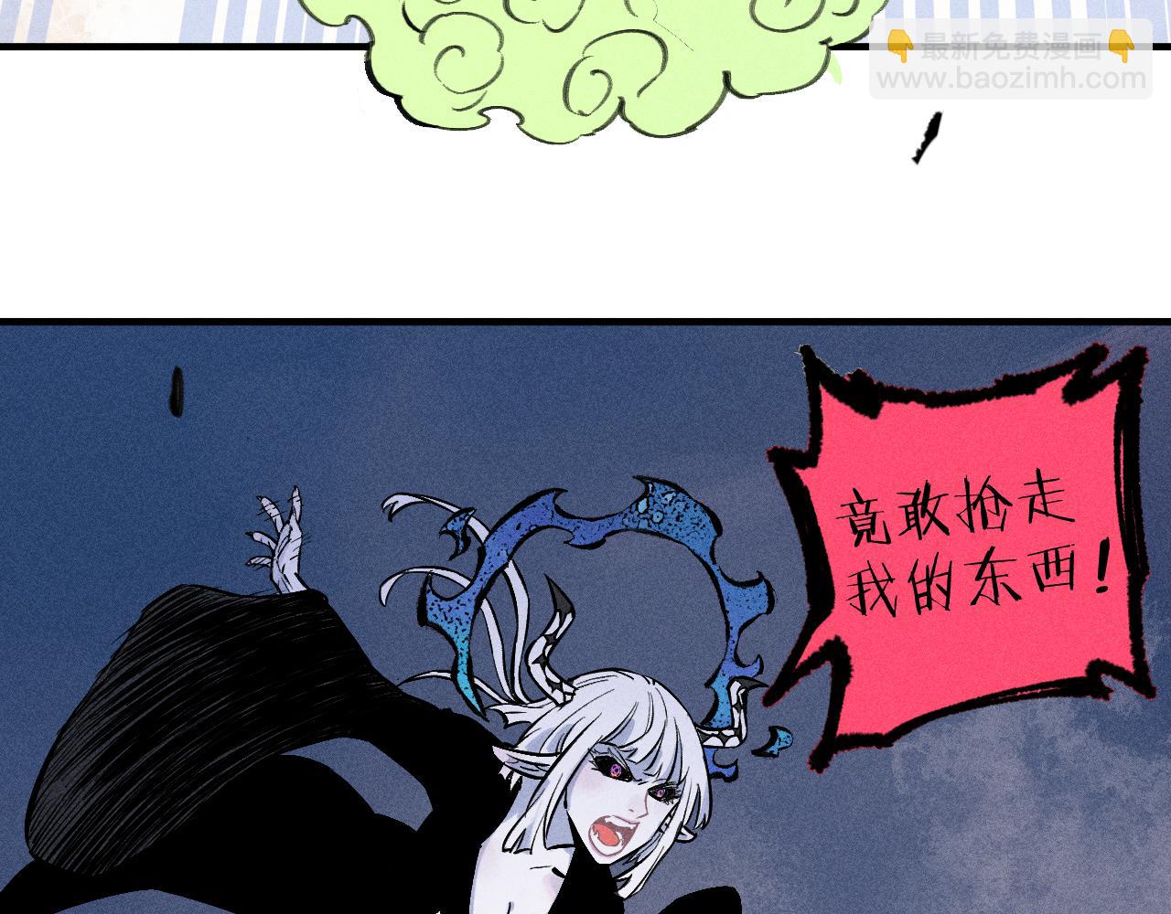 ☕俺哥来自深山 第108话  地震 第18页