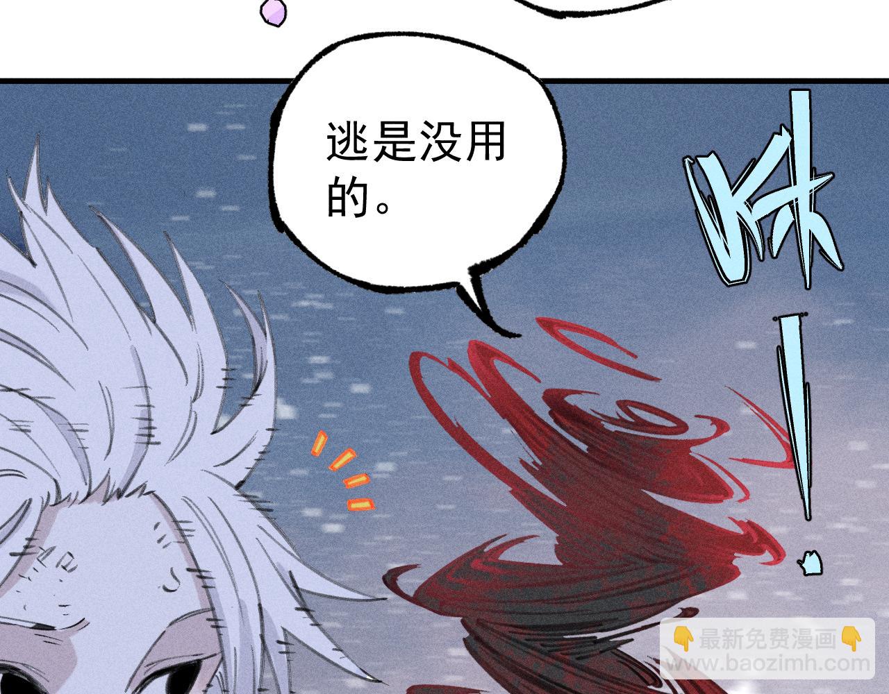☕俺哥来自深山 第108话  地震 第22页