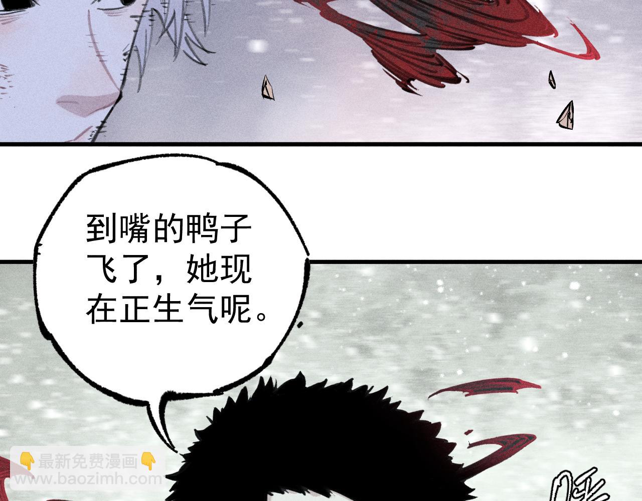 ☕俺哥来自深山 第108话  地震 第23页