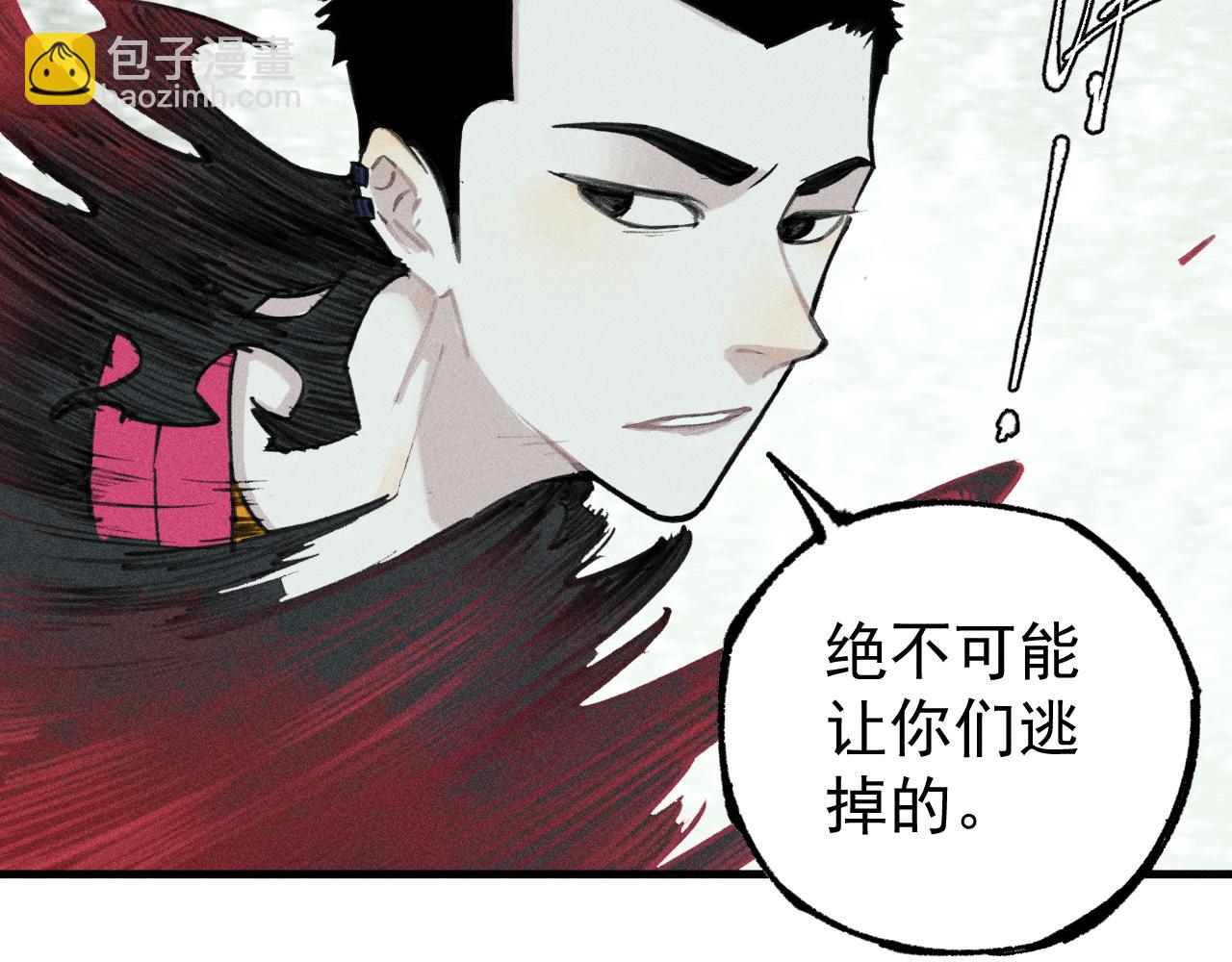 ☕俺哥来自深山 第108话  地震 第24页