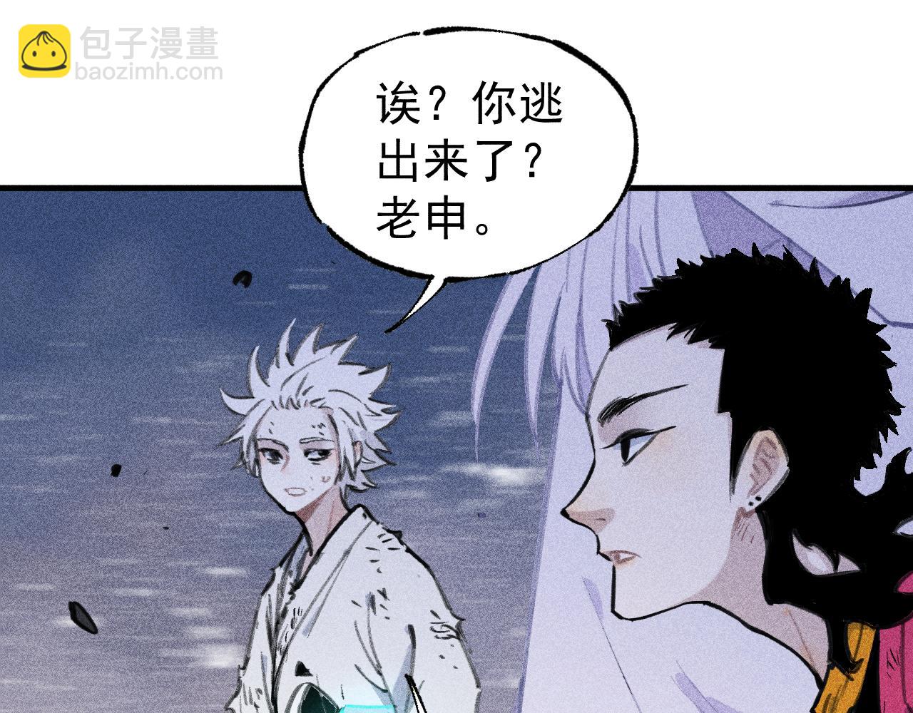 ☕俺哥来自深山 第108话  地震 第25页