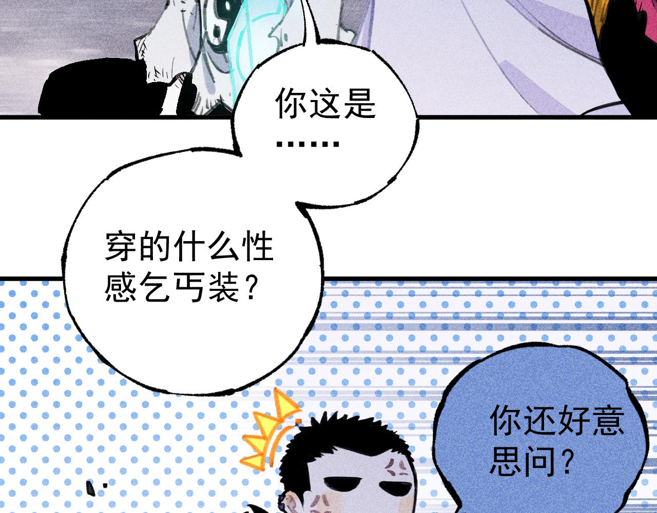 ☕俺哥来自深山 第108话  地震 第26页