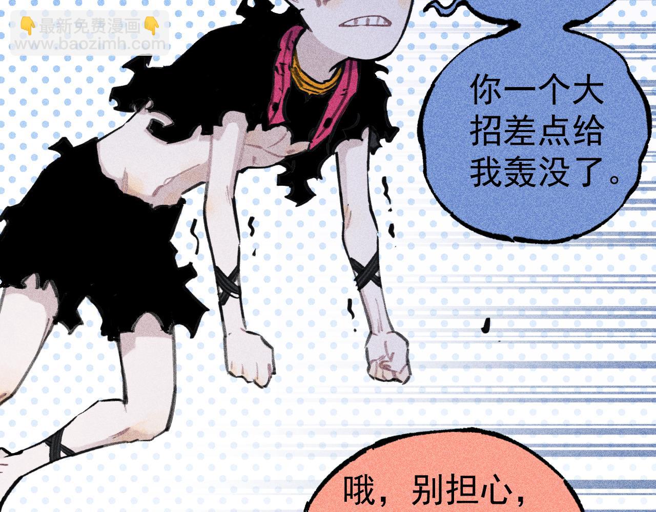 ☕俺哥来自深山 第108话  地震 第27页