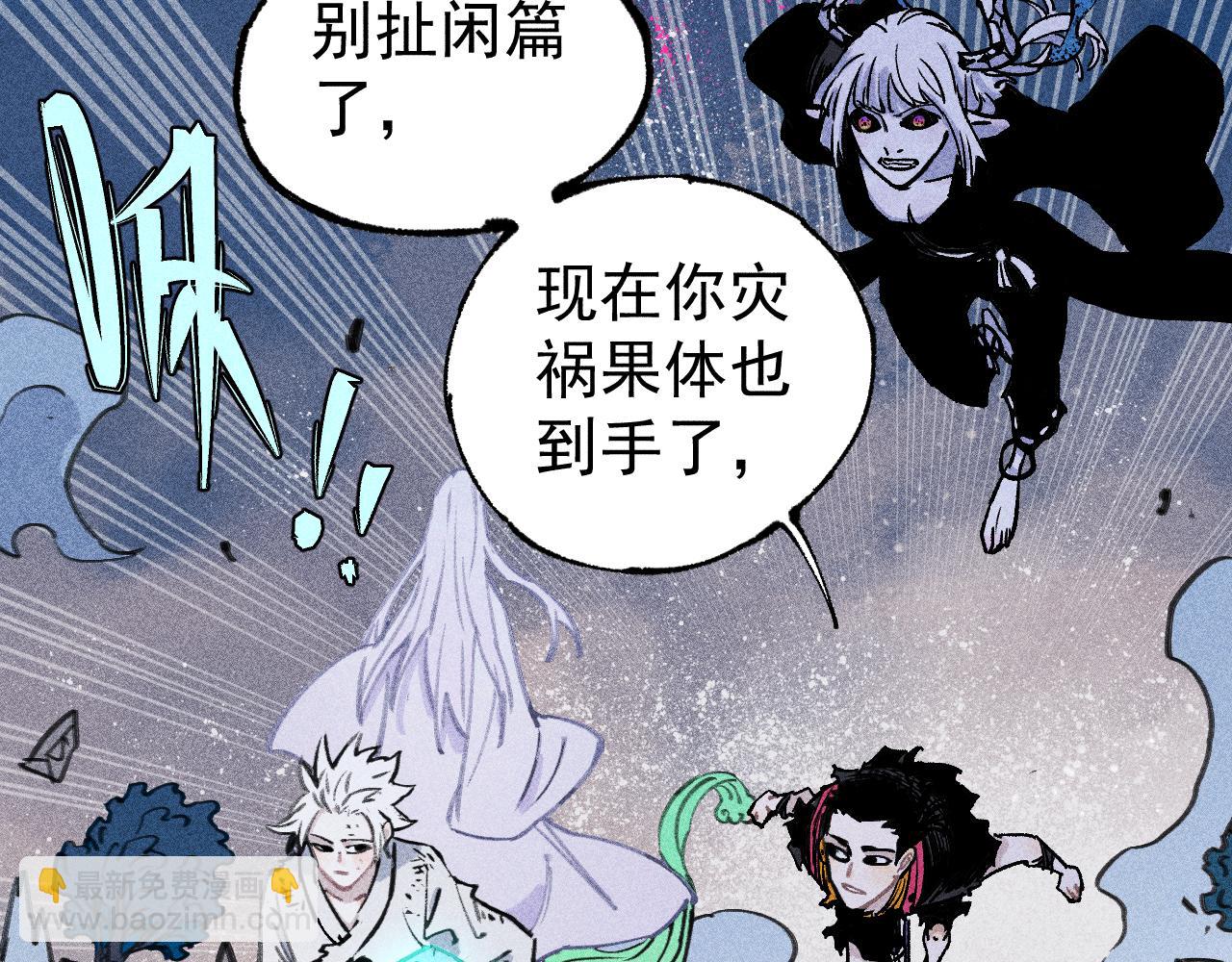 ☕俺哥来自深山 第108话  地震 第30页