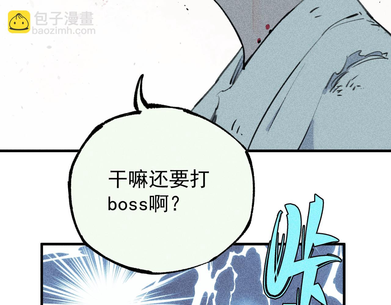☕俺哥来自深山 第108话  地震 第34页
