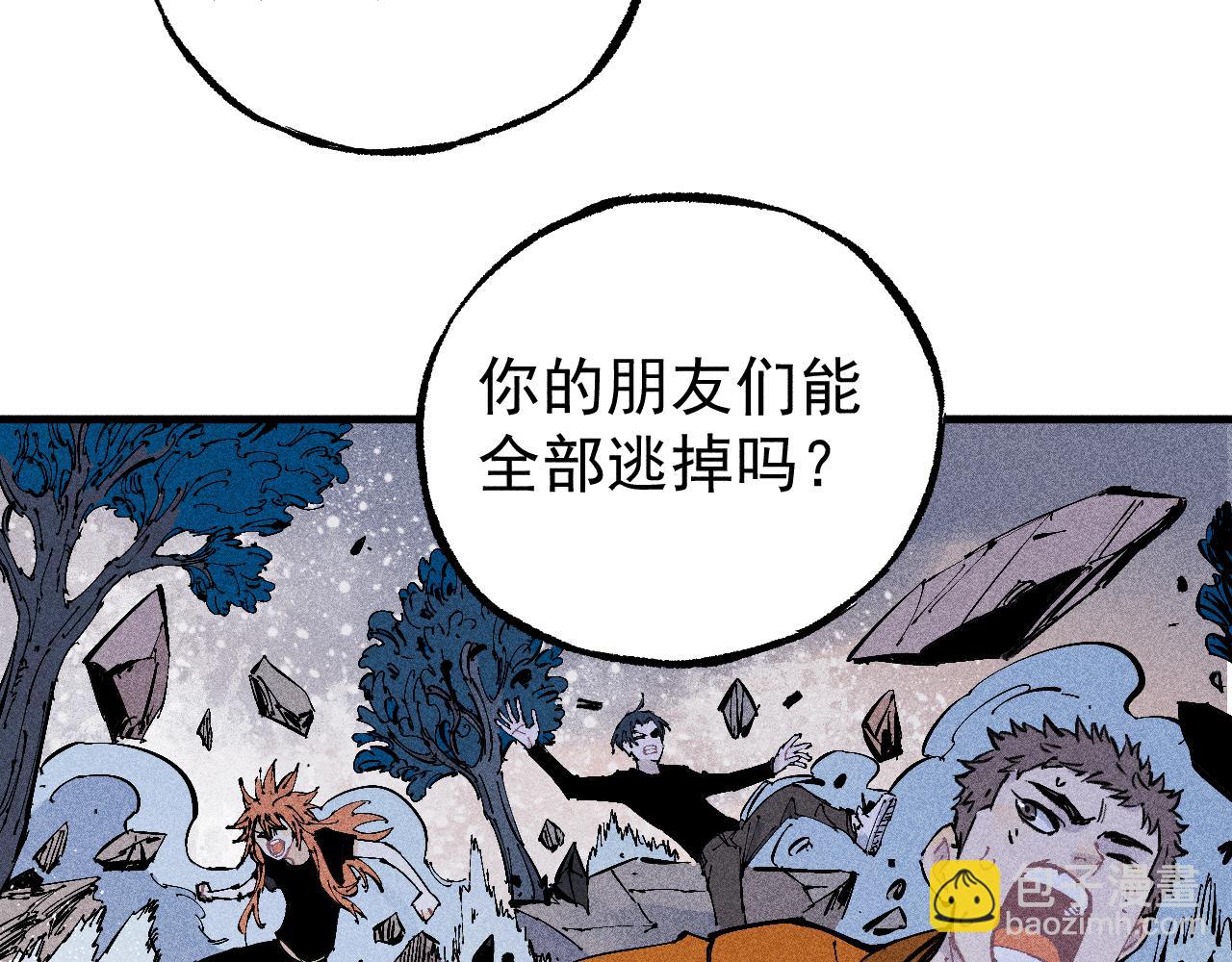 ☕俺哥来自深山 第108话  地震 第42页